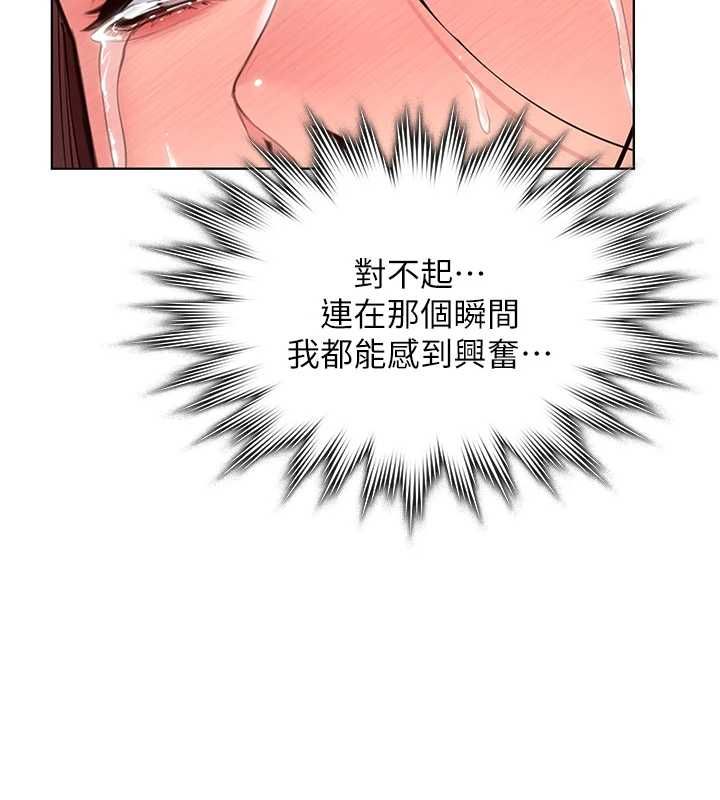 守护妳 - 第32話-用肉體留住心上人 - page 58