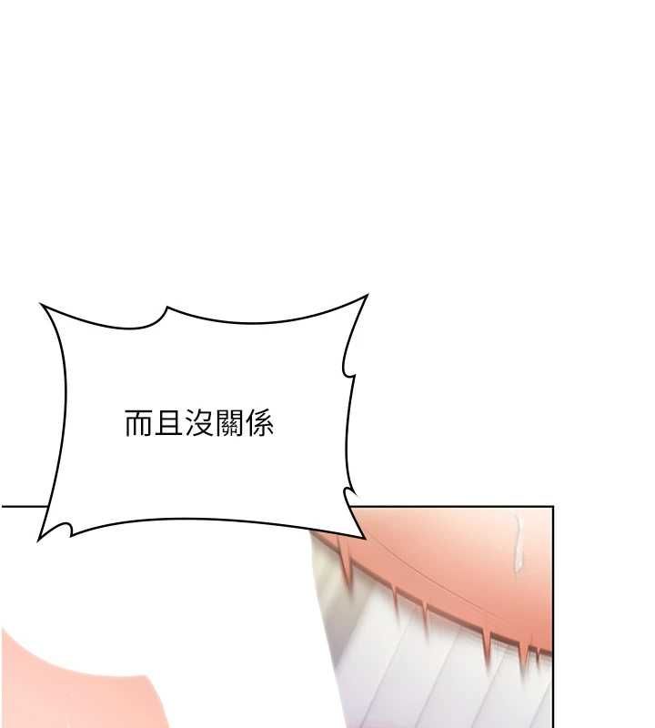 守护妳 - 第32話-用肉體留住心上人 - page 76