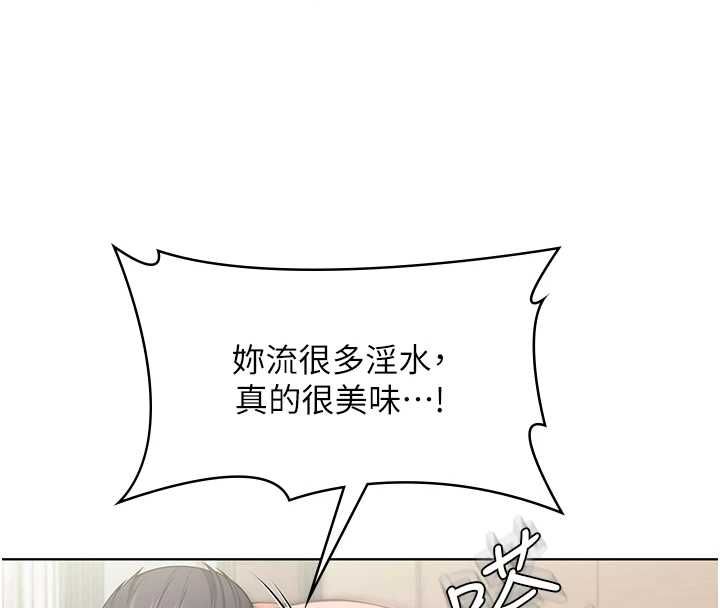 守护妳 - 第32話-用肉體留住心上人 - page 78