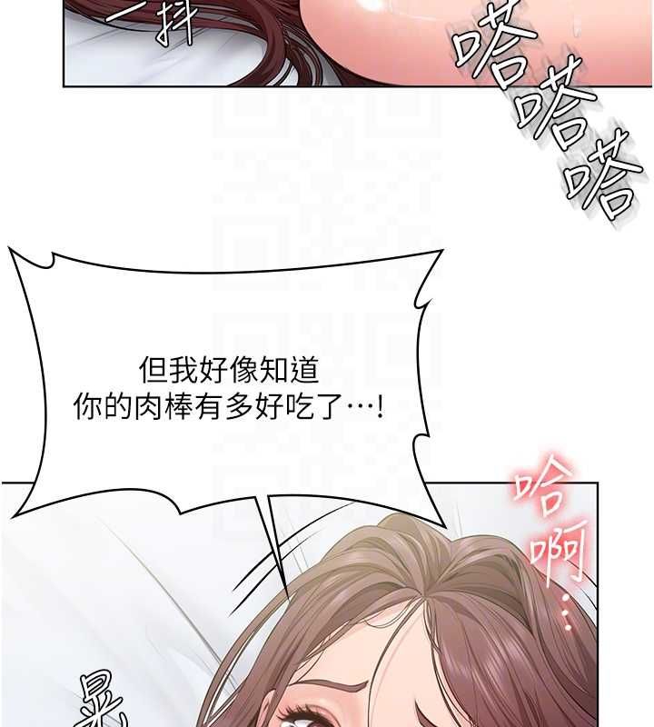 守护妳 - 第32話-用肉體留住心上人 - page 81