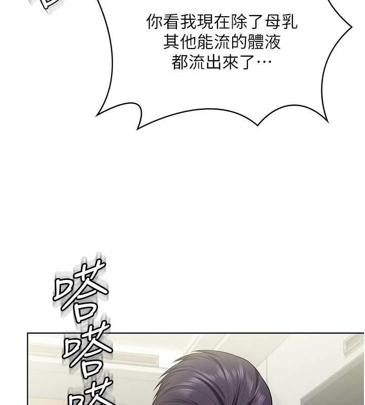 守护妳 - 第32話-用肉體留住心上人 - page 83