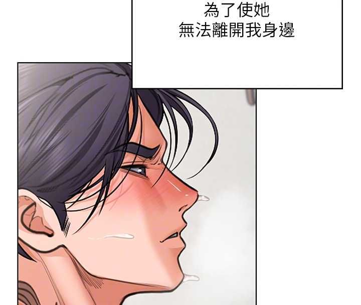 守护妳 - 第32話-用肉體留住心上人 - page 89