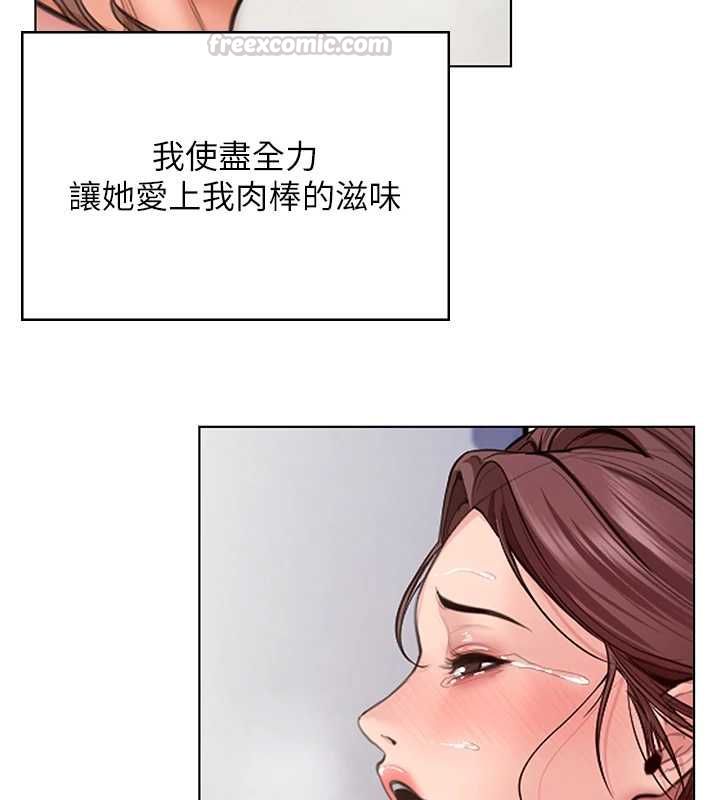 守护妳 - 第32話-用肉體留住心上人 - page 90