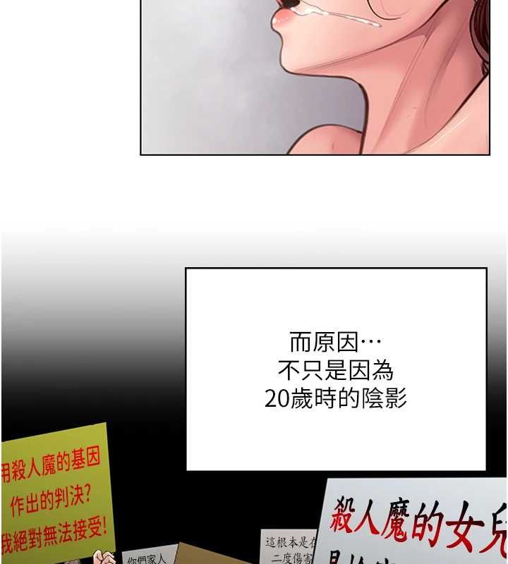 守护妳 - 第32話-用肉體留住心上人 - page 91