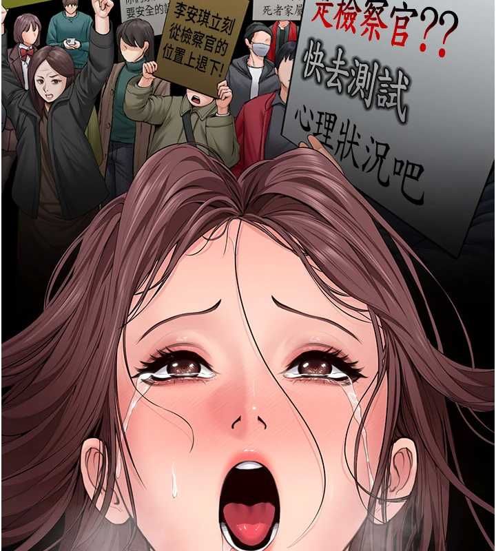 守护妳 - 第32話-用肉體留住心上人 - page 92