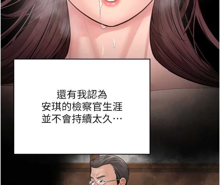 守护妳 - 第32話-用肉體留住心上人 - page 93