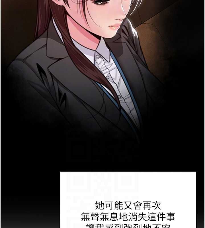 守护妳 - 第32話-用肉體留住心上人 - page 95