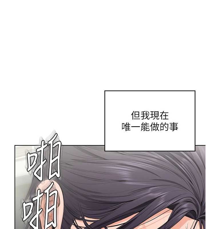 守护妳 - 第32話-用肉體留住心上人 - page 98
