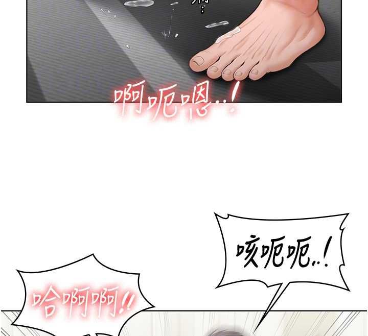 守护妳 - 第32話-用肉體留住心上人 - page 112