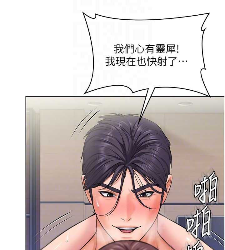 守护妳 - 第32話-用肉體留住心上人 - page 117