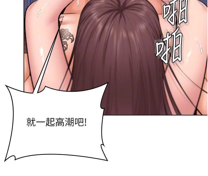 守护妳 - 第32話-用肉體留住心上人 - page 118