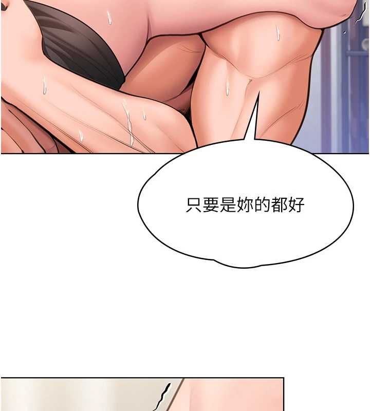 守护妳 - 第32話-用肉體留住心上人 - page 129
