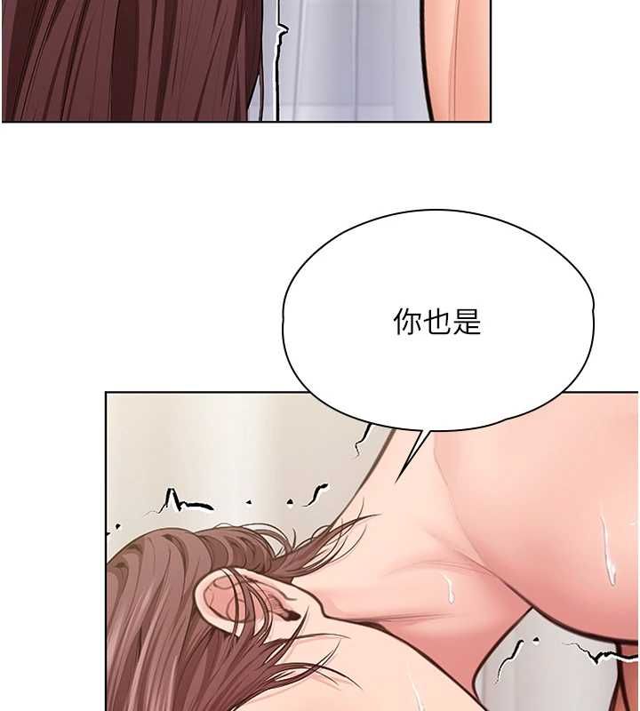 守护妳 - 第32話-用肉體留住心上人 - page 131