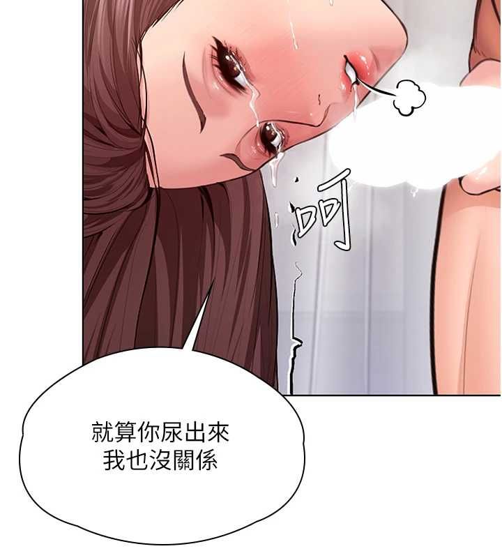 守护妳 - 第32話-用肉體留住心上人 - page 132