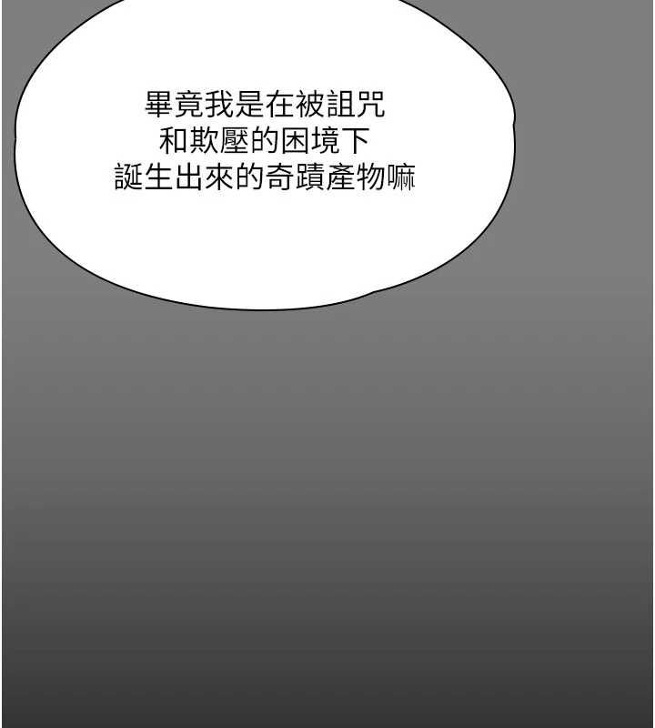 守护妳 - 第38話-我希望妳變得跟我媽一樣 - page 3