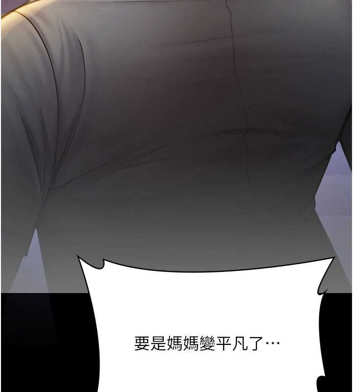 守护妳 - 第38話-我希望妳變得跟我媽一樣 - page 7