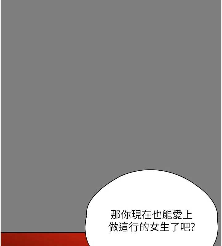 守护妳 - 第38話-我希望妳變得跟我媽一樣 - page 18