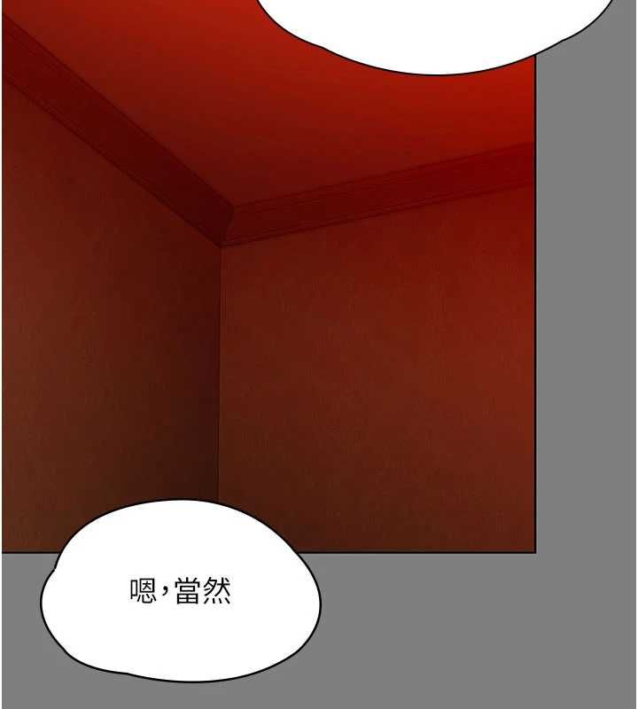 守护妳 - 第38話-我希望妳變得跟我媽一樣 - page 19