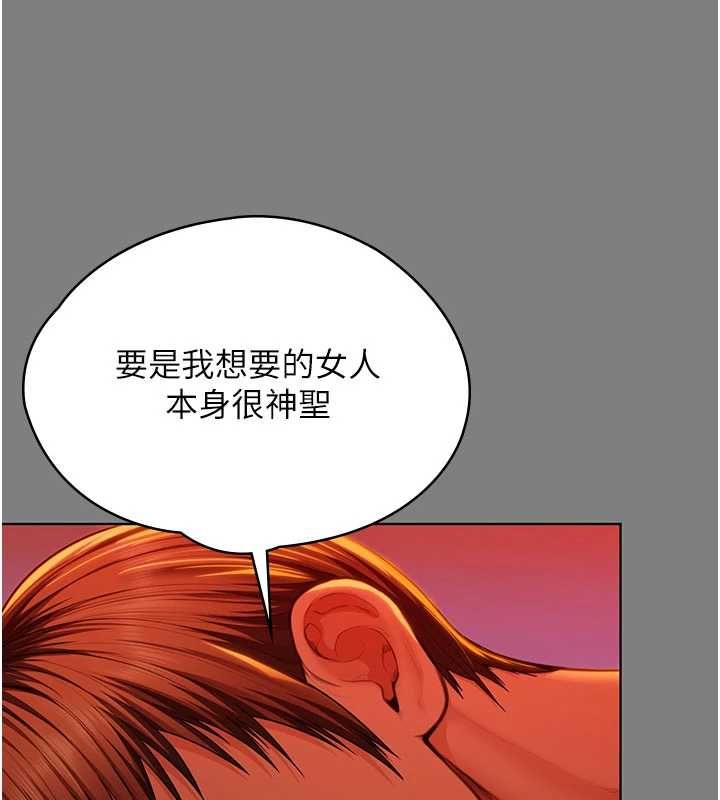 守护妳 - 第38話-我希望妳變得跟我媽一樣 - page 22