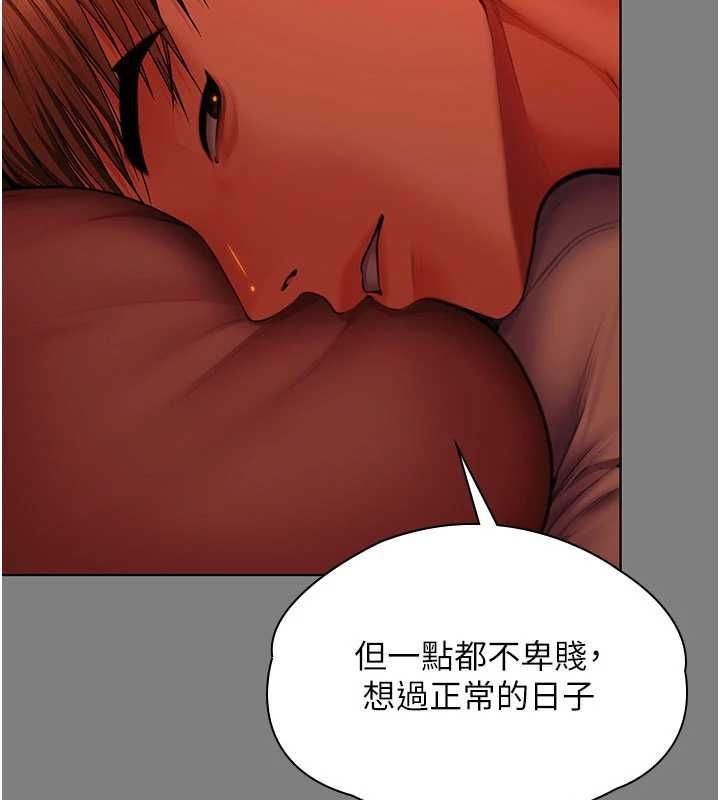 守护妳 - 第38話-我希望妳變得跟我媽一樣 - page 23