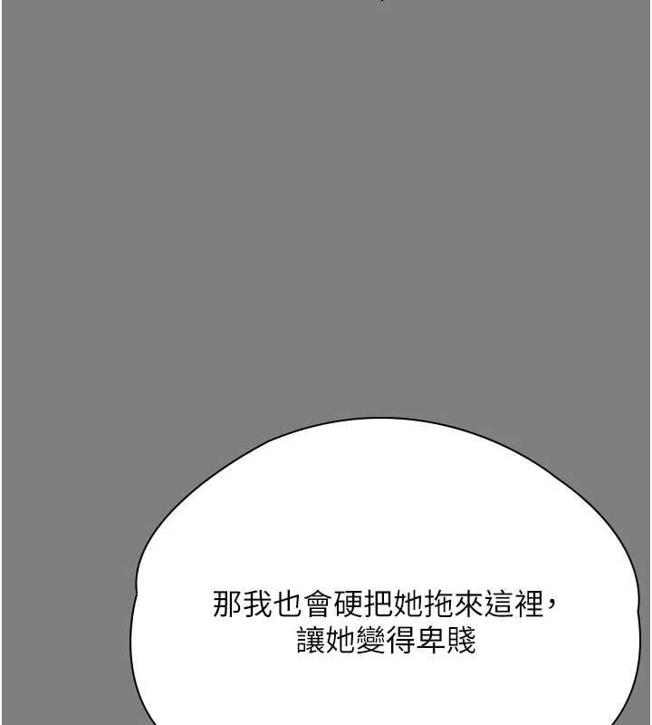 守护妳 - 第38話-我希望妳變得跟我媽一樣 - page 26
