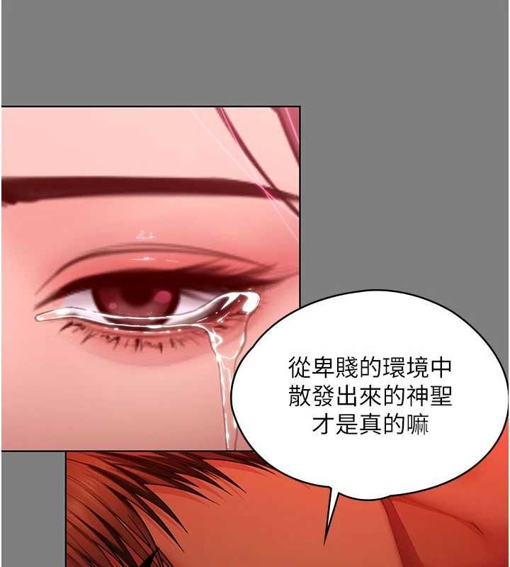 守护妳 - 第38話-我希望妳變得跟我媽一樣 - page 29