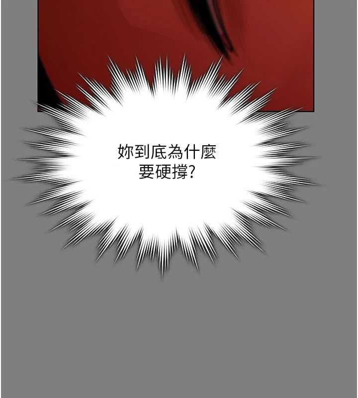 守护妳 - 第38話-我希望妳變得跟我媽一樣 - page 33