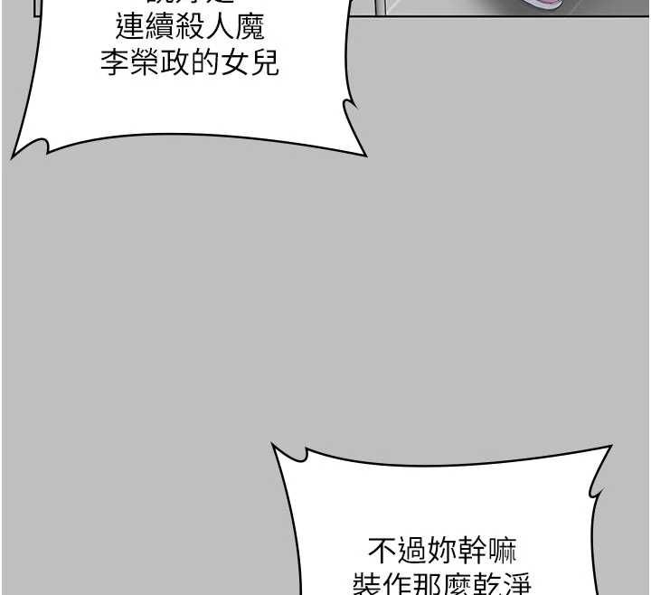 守护妳 - 第38話-我希望妳變得跟我媽一樣 - page 40