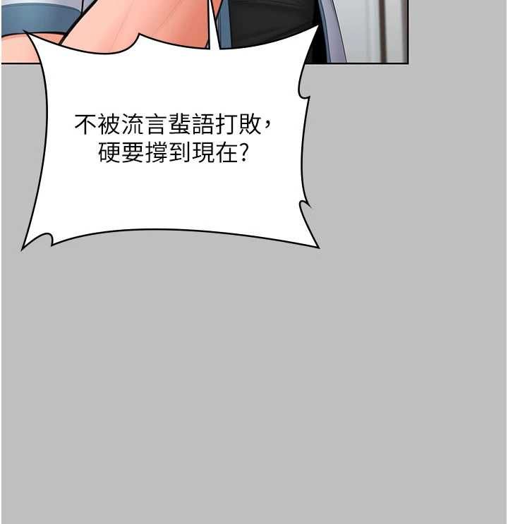 守护妳 - 第38話-我希望妳變得跟我媽一樣 - page 42