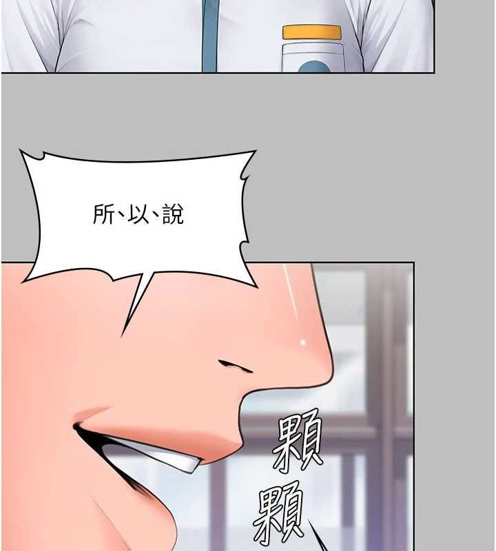 守护妳 - 第38話-我希望妳變得跟我媽一樣 - page 44