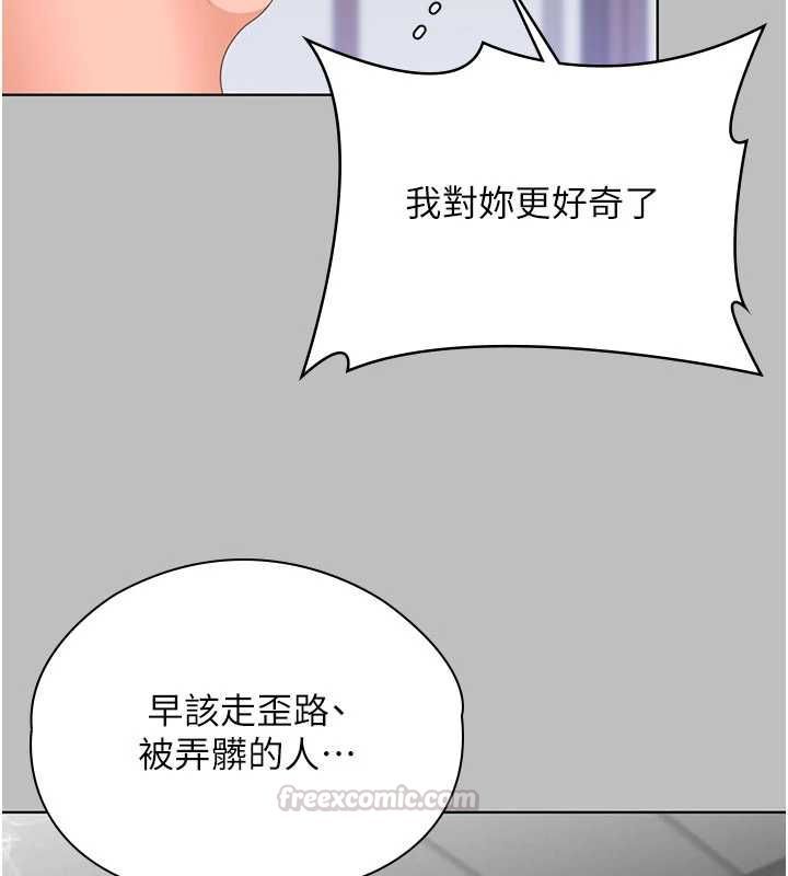 守护妳 - 第38話-我希望妳變得跟我媽一樣 - page 45