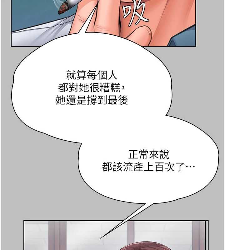 守护妳 - 第38話-我希望妳變得跟我媽一樣 - page 51