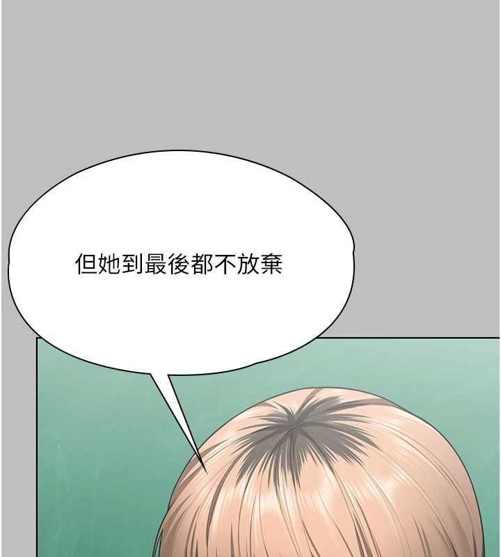 守护妳 - 第38話-我希望妳變得跟我媽一樣 - page 53