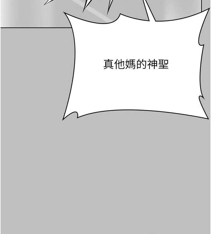守护妳 - 第38話-我希望妳變得跟我媽一樣 - page 57