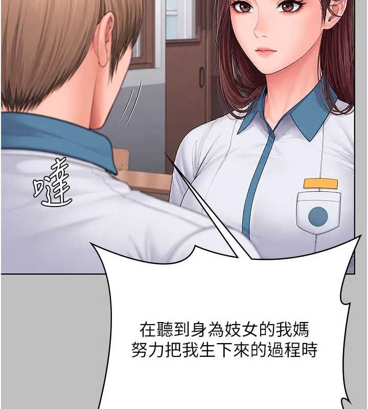 守护妳 - 第38話-我希望妳變得跟我媽一樣 - page 59