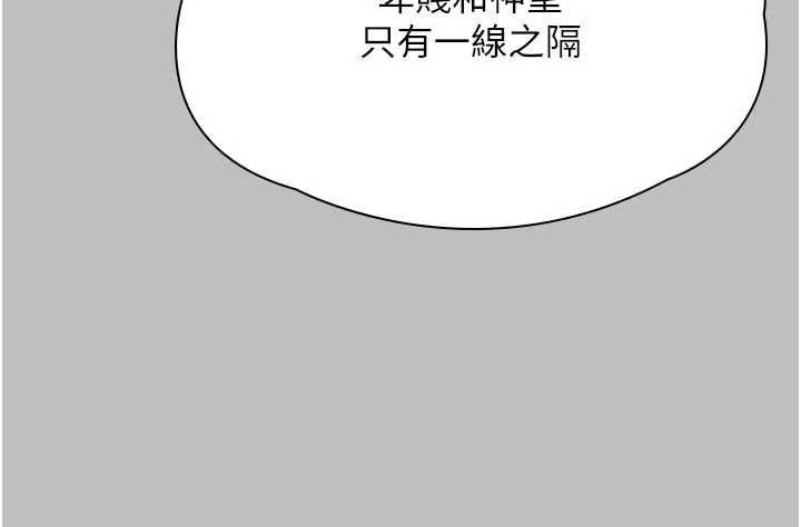 守护妳 - 第38話-我希望妳變得跟我媽一樣 - page 62