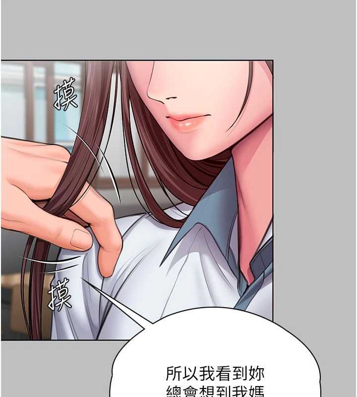 守护妳 - 第38話-我希望妳變得跟我媽一樣 - page 63