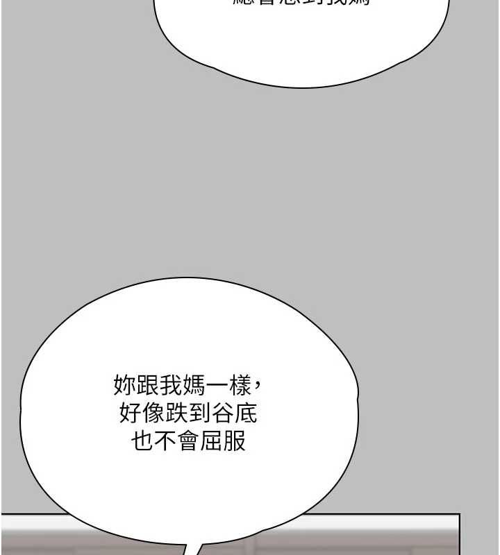 守护妳 - 第38話-我希望妳變得跟我媽一樣 - page 64