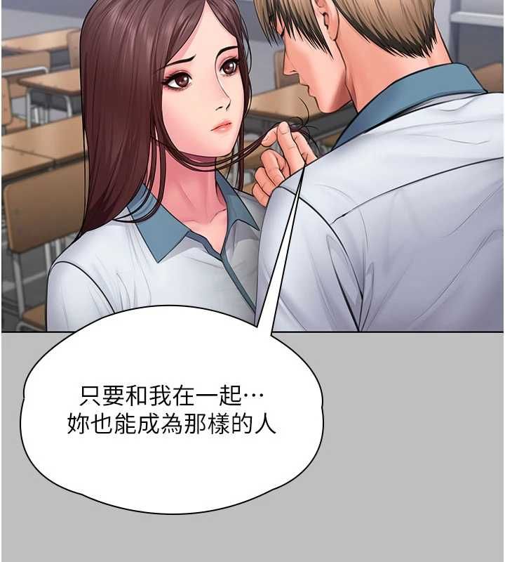 守护妳 - 第38話-我希望妳變得跟我媽一樣 - page 69