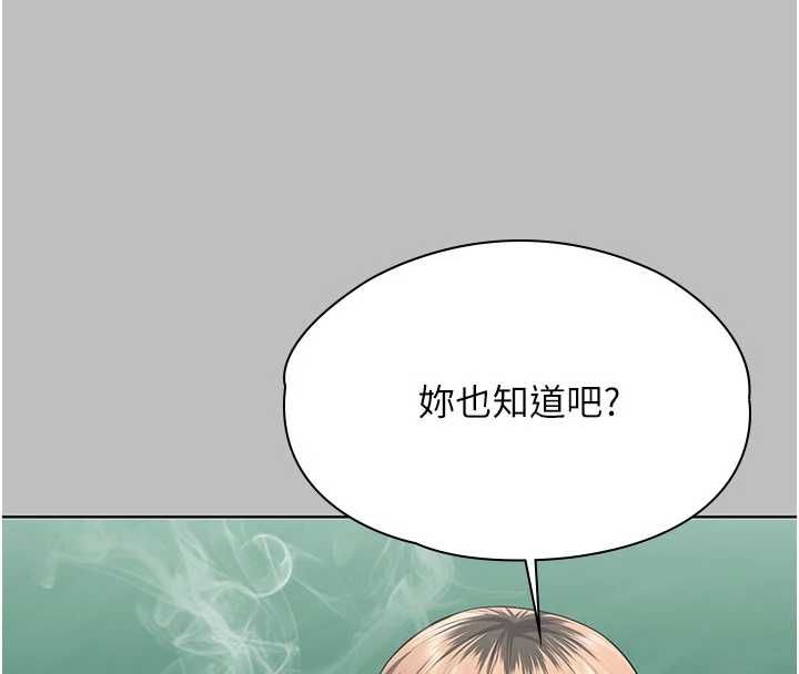 守护妳 - 第38話-我希望妳變得跟我媽一樣 - page 70