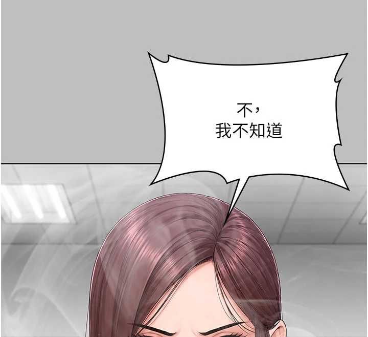 守护妳 - 第38話-我希望妳變得跟我媽一樣 - page 74