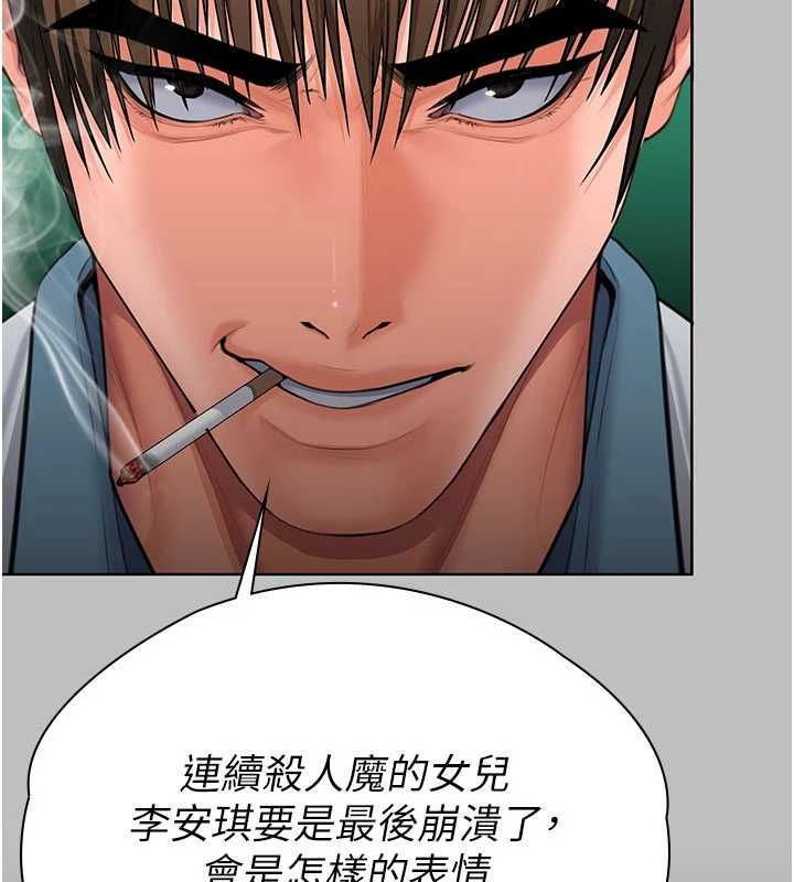 守护妳 - 第38話-我希望妳變得跟我媽一樣 - page 82