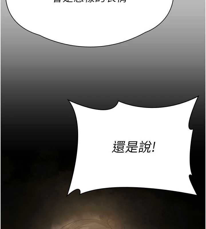 守护妳 - 第38話-我希望妳變得跟我媽一樣 - page 83