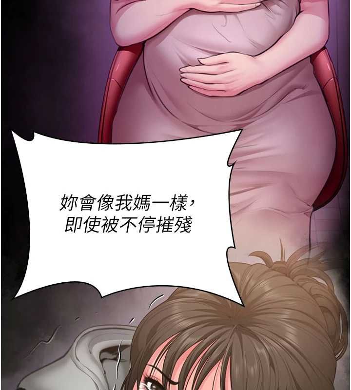 守护妳 - 第38話-我希望妳變得跟我媽一樣 - page 86
