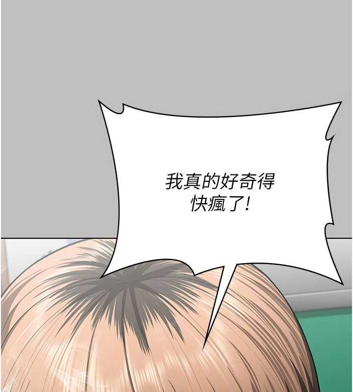 守护妳 - 第38話-我希望妳變得跟我媽一樣 - page 89