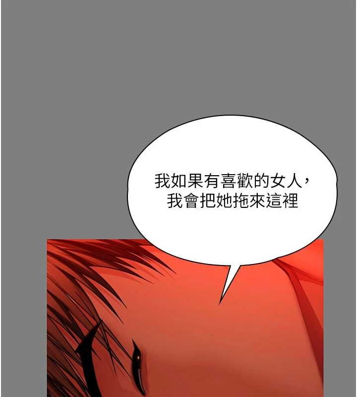 守护妳 - 第38話-我希望妳變得跟我媽一樣 - page 95
