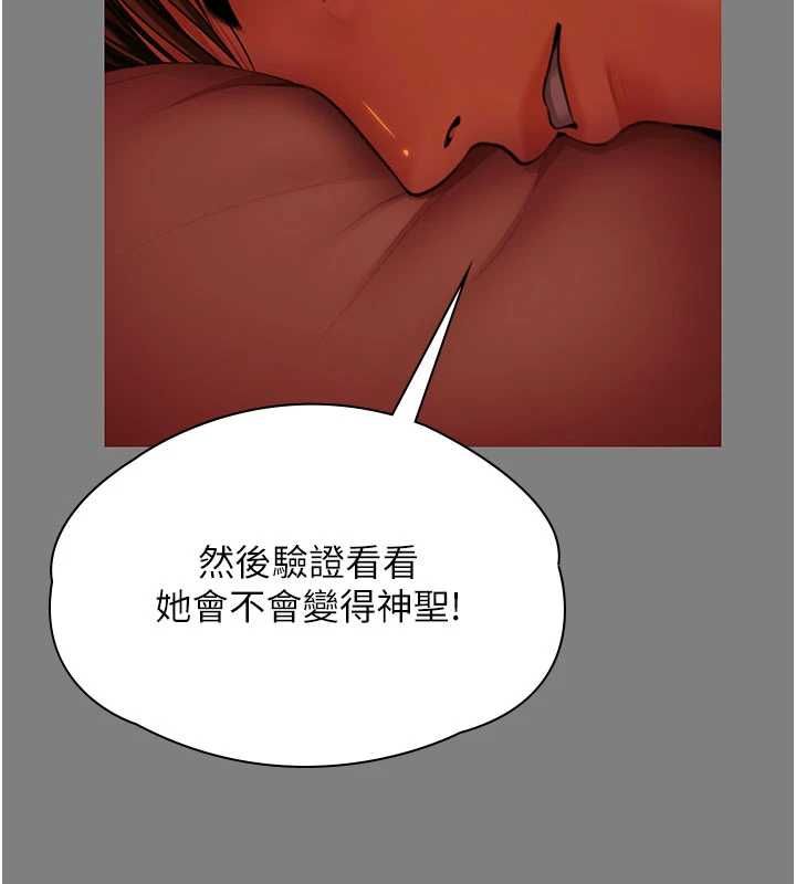 守护妳 - 第38話-我希望妳變得跟我媽一樣 - page 96