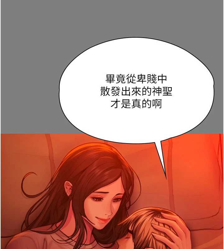 守护妳 - 第38話-我希望妳變得跟我媽一樣 - page 97