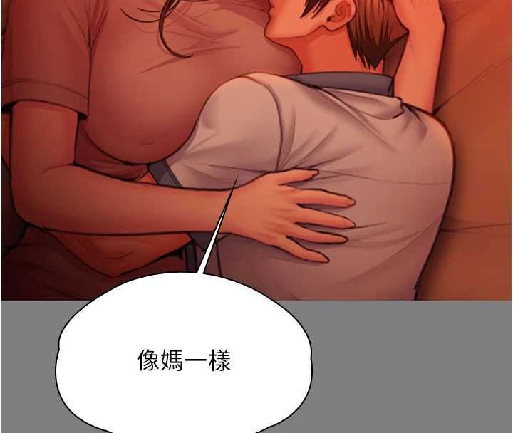 守护妳 - 第38話-我希望妳變得跟我媽一樣 - page 98