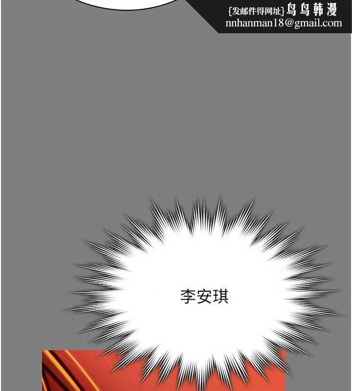守护妳 - 第38話-我希望妳變得跟我媽一樣 - page 99